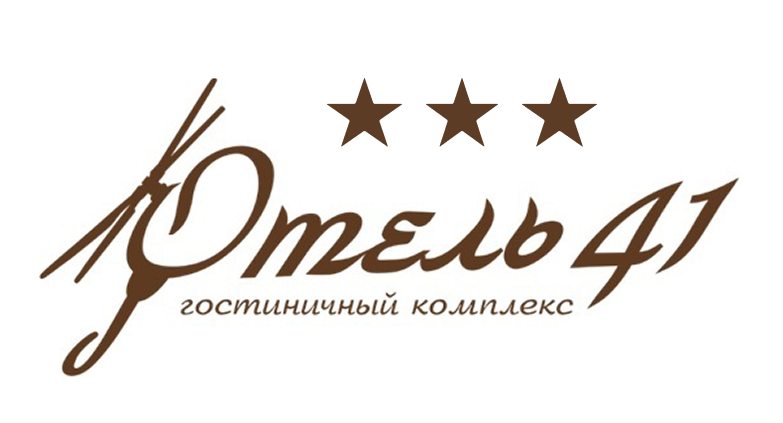 Гостиничный комплекс «Отель 41»