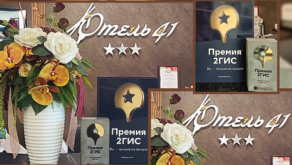 Премия 2ГИС!