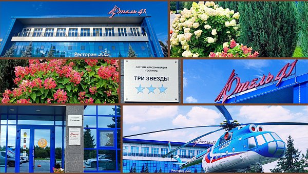 ТРИ ЗВЕЗДЫ